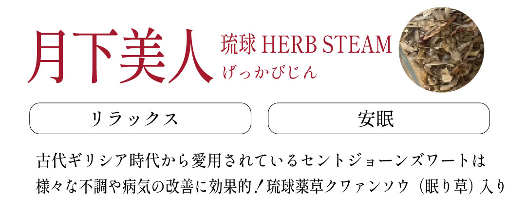 月下美人