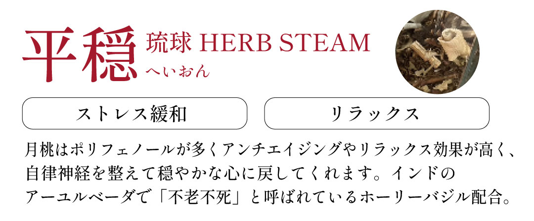 平穏