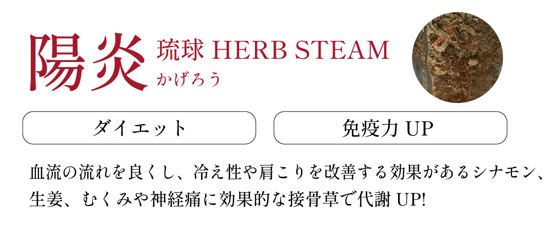 陽炎